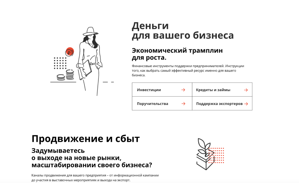 Дизайн и разработка портала по поддержке малого и среднего бизнеса «Мой Бизнес Кузбасс»