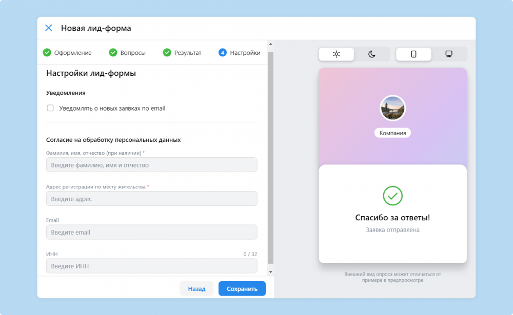 Удобная форма согласия на обработку персональных данных
