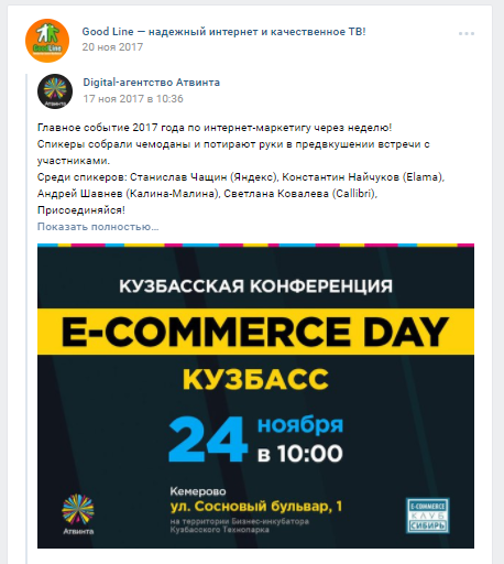 Гид по продвижению: как продать все билеты на digital-конференцию