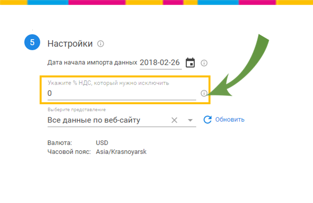 Инструкция по импорту рекламных расходов в Google Analytics