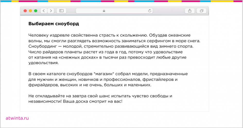 Контент для интернет-магазинов