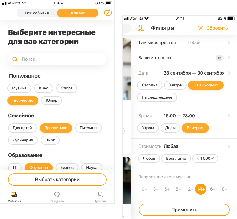 ЦифроАрбат — мобильное приложение городских событий