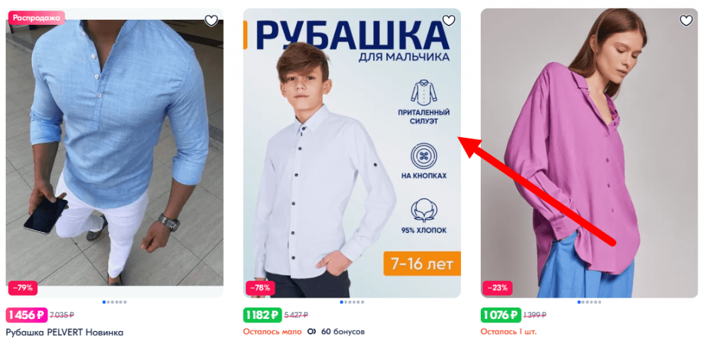 Популярные запросы на Wildberries