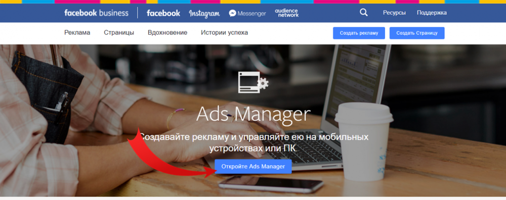 таргетированная реклама в Instagram