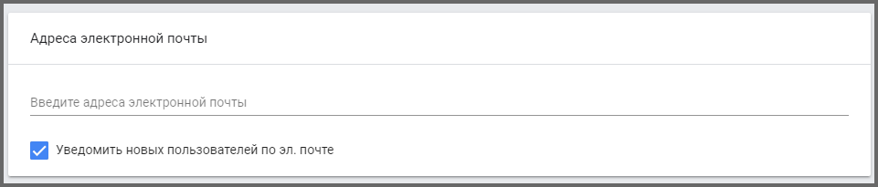 Инструкция: доступ в Google Analytics