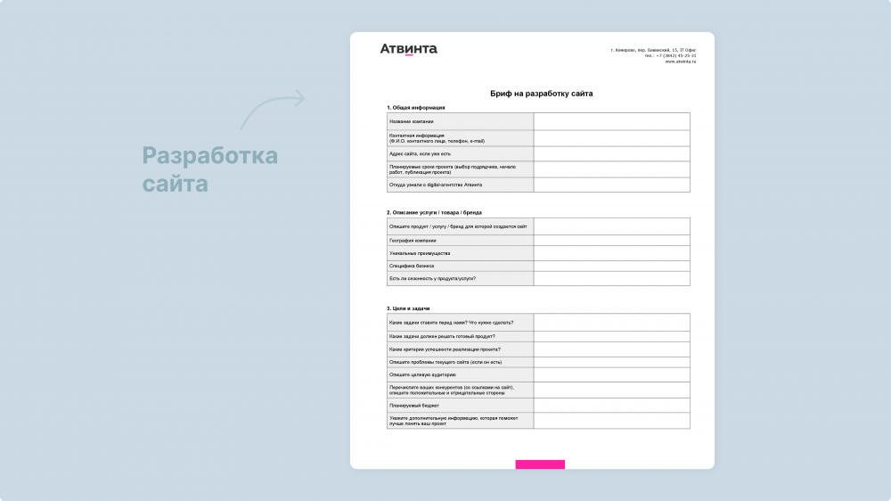 Оформление главной страницы банка Тинькофф
