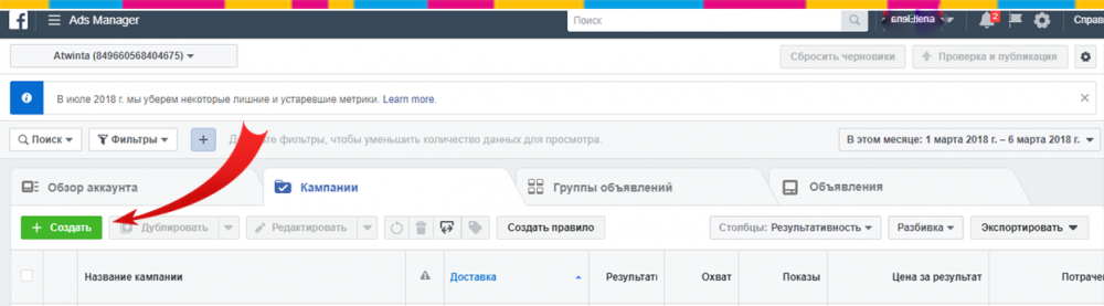 таргетированная реклама в Instagram
