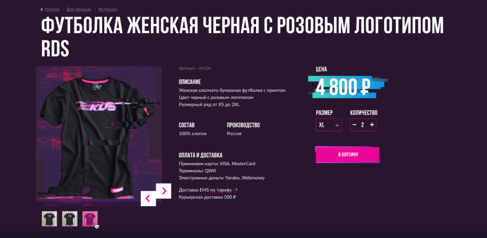 Интернет-магазин брендовой атрибутики для Российской Дрифт Серии