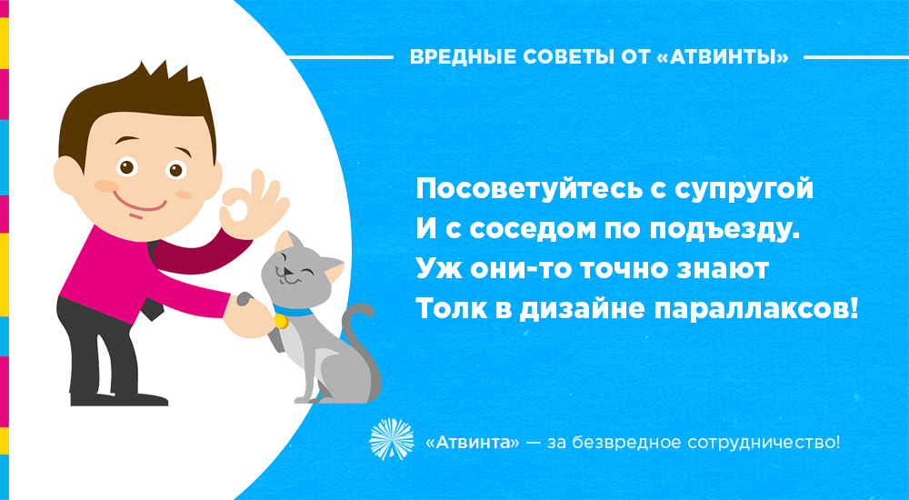 IT-боль: 10 картинок про непослушных заказчиков
