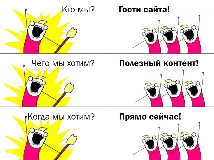 Как продвигать сайт контентом