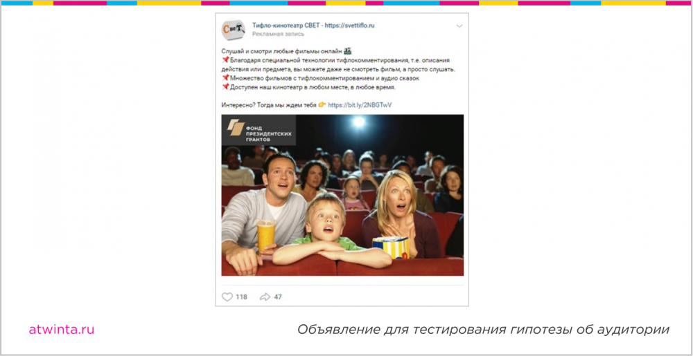 привести в онлайн-кинотеатр публику с «особенным» зрением