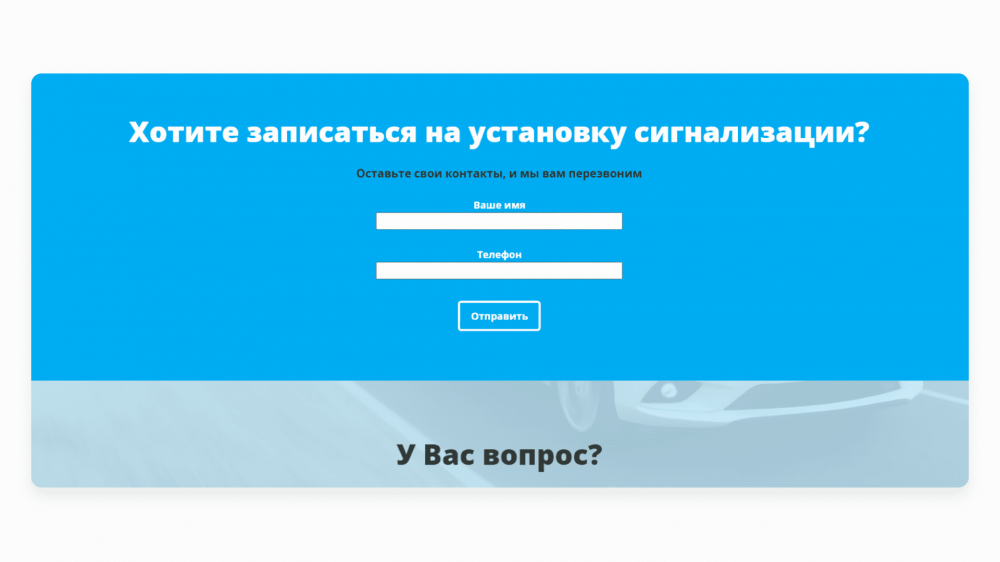 starline, сигнализации