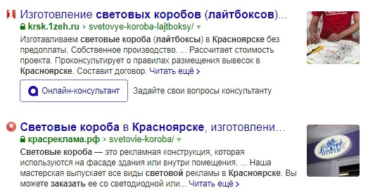Как регион влияет на продвижение сайта в Яндексе и Google