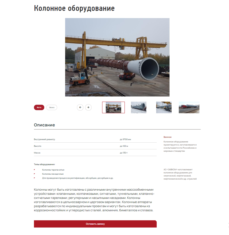 Видеопрезентация сайта zavkom.com