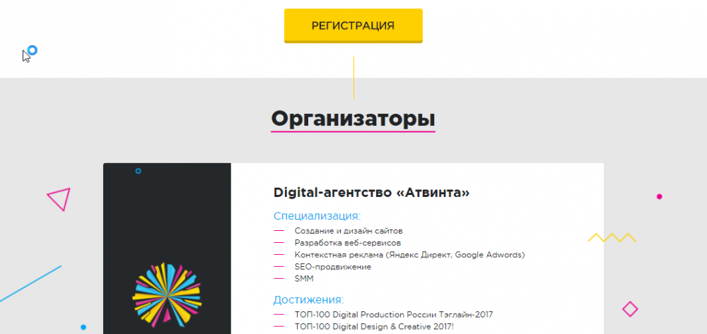 Гид по продвижению: как продать все билеты на digital-конференцию