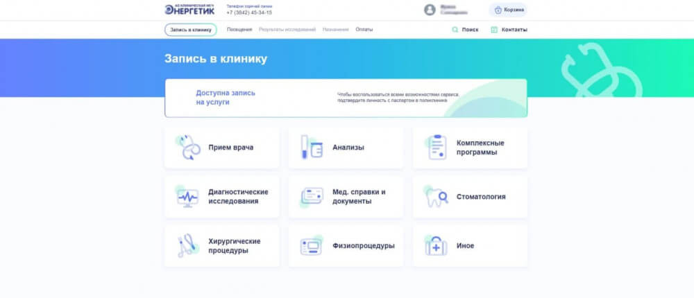 user flow, разработка личного кабинета