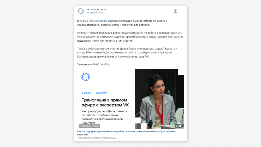 Продвижение в ВК с помощью коротких видеороликов
