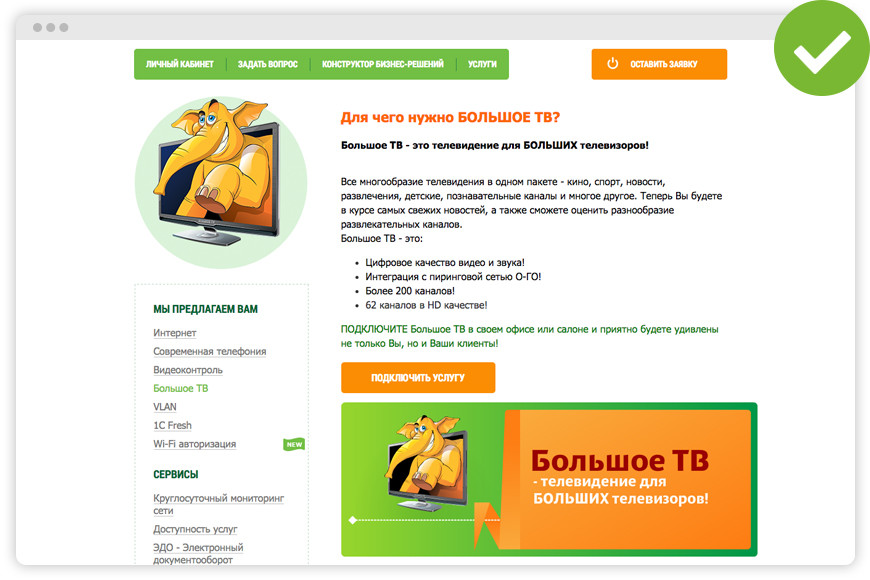 Что такое хороший дизайн сайта