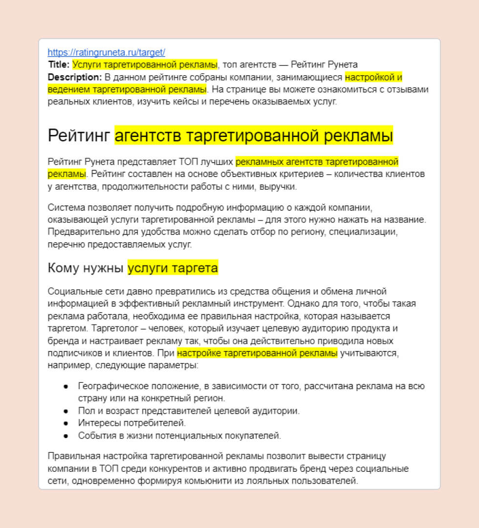 рейтинг рунета в цифрах