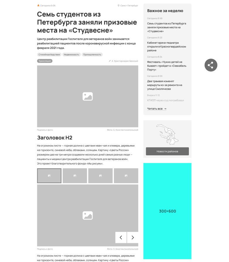 санкт-петербург