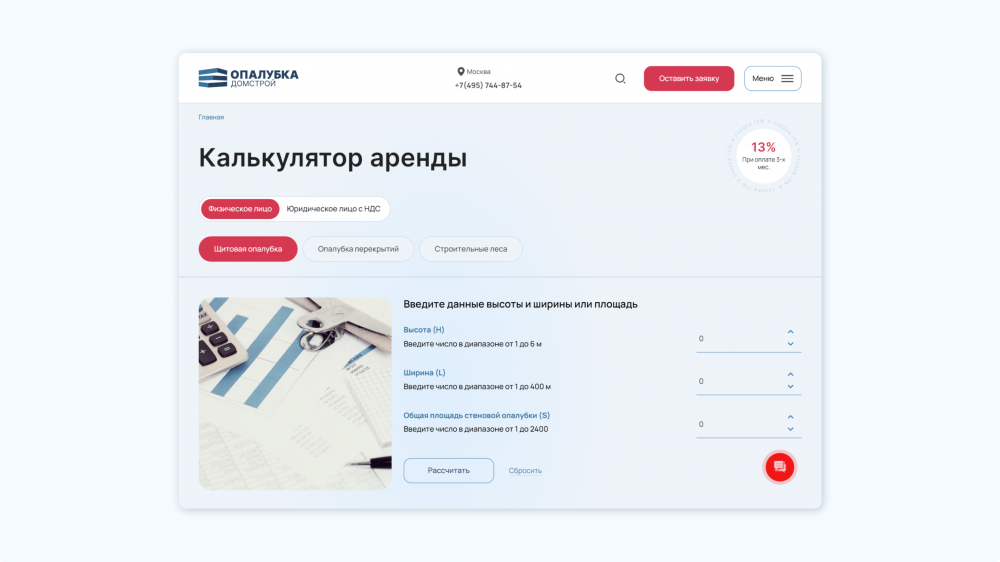 Оптимизация приложения после анализа результатов CustDev