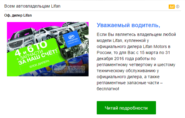 Как выглядит реклама в Gmail