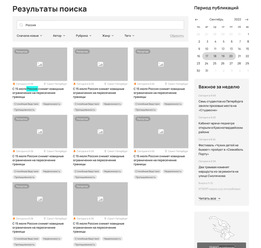 санкт-петербург