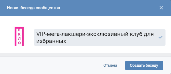 12 инструментов ВКонтакте для малого бизнеса