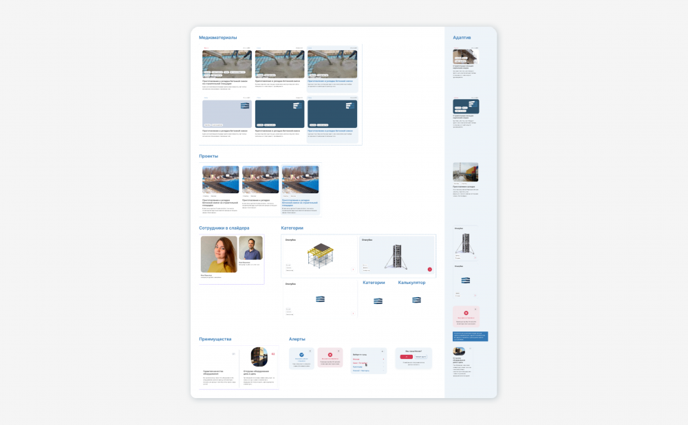 Figma UI kit