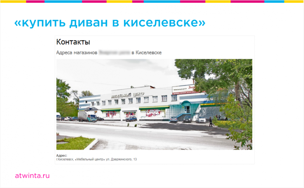 Актуальные методы SEO: клиент и бизнес-логика выходят на первый план