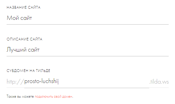 Бесплатное продвижение и раскрутка сайта