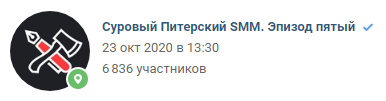 Реклама мероприятия в социальных сетях