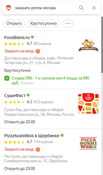 Как регион влияет на продвижение сайта в Яндексе и Google