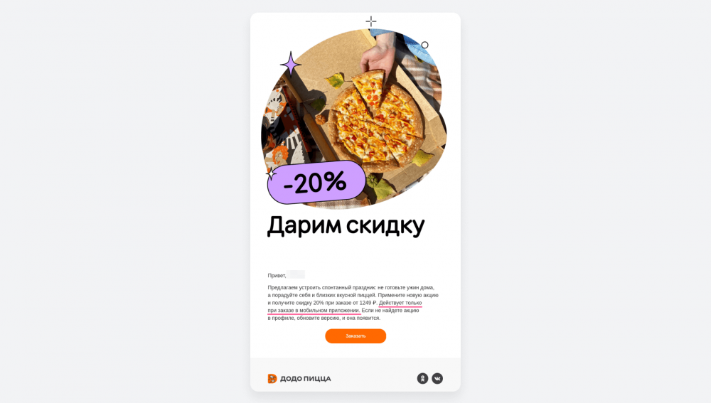 Онбординг в мобильном приложении