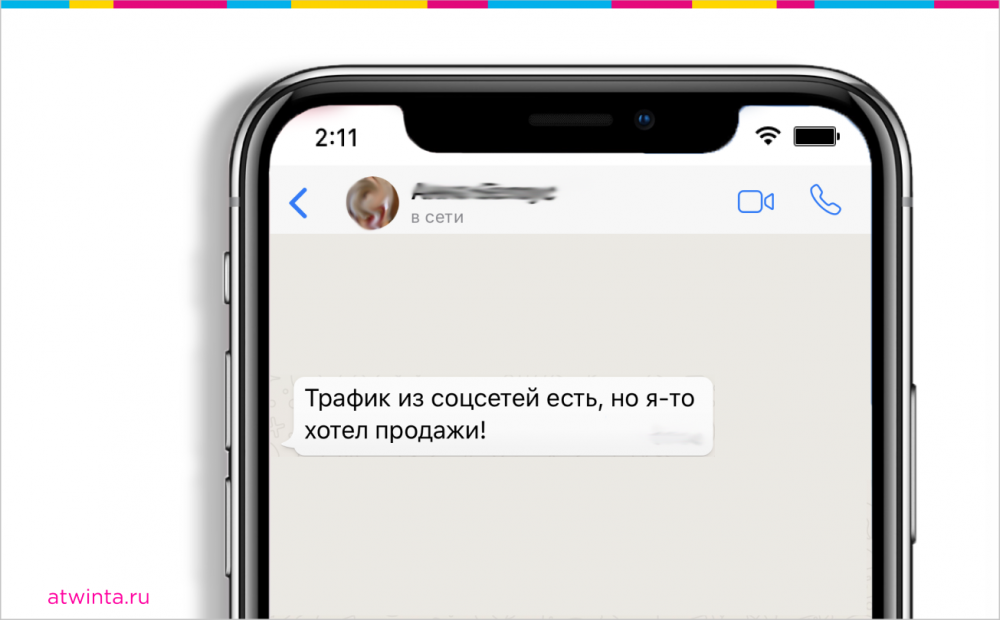 SMM и продвижение в соцсетях