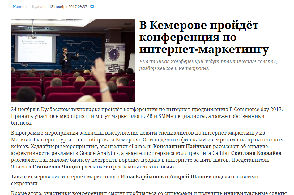 Гид по продвижению: как продать все билеты на digital-конференцию