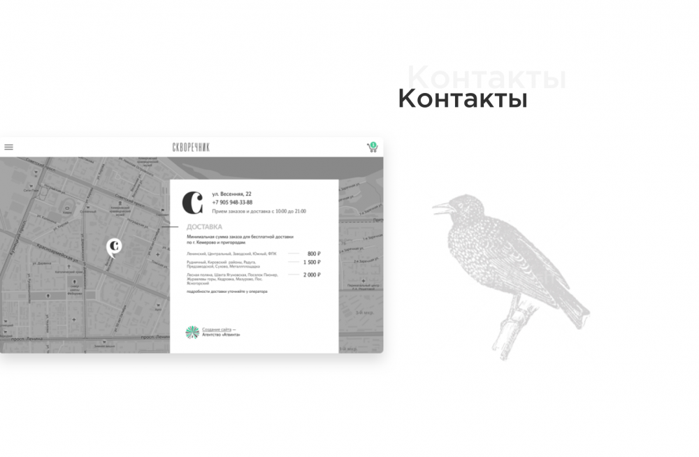 Дизайн концепция сайта кофейни (sound)