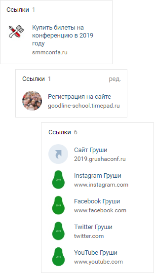 Реклама мероприятия в социальных сетях