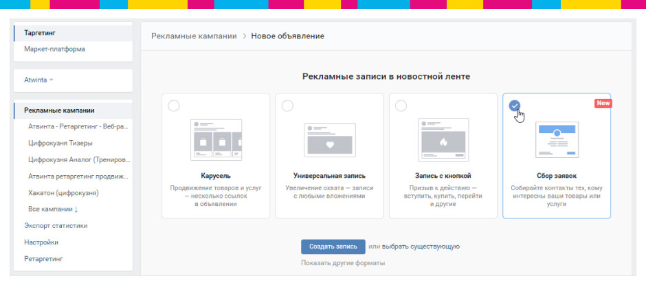 12 инструментов ВКонтакте для малого бизнеса
