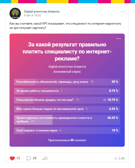 12 инструментов ВКонтакте для малого бизнеса