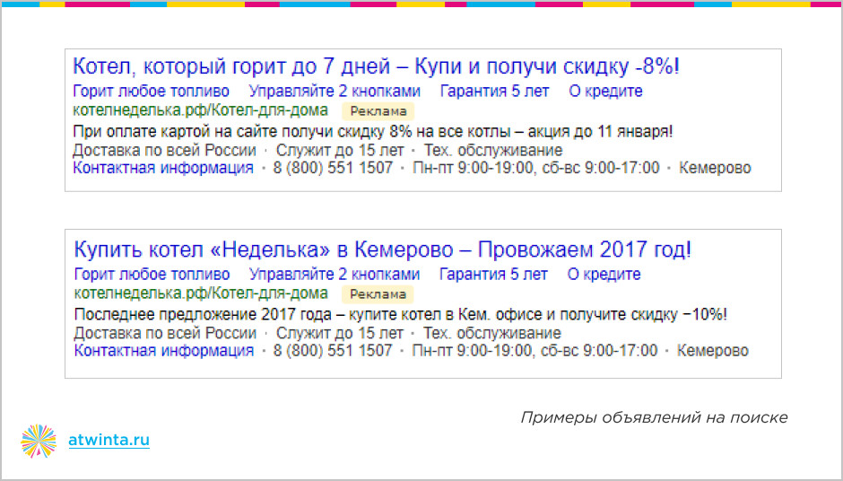 как успешно продавать сложный и дорогой товар в Яндекс.Директе