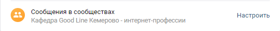12 инструментов ВКонтакте для малого бизнеса