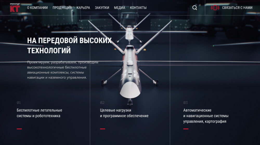 КРОНШТАДТ