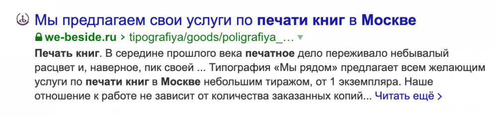 Как регион влияет на продвижение сайта в Яндексе и Google