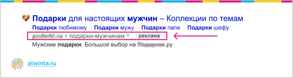 Как адаптировать рекламные кампании к праздникам