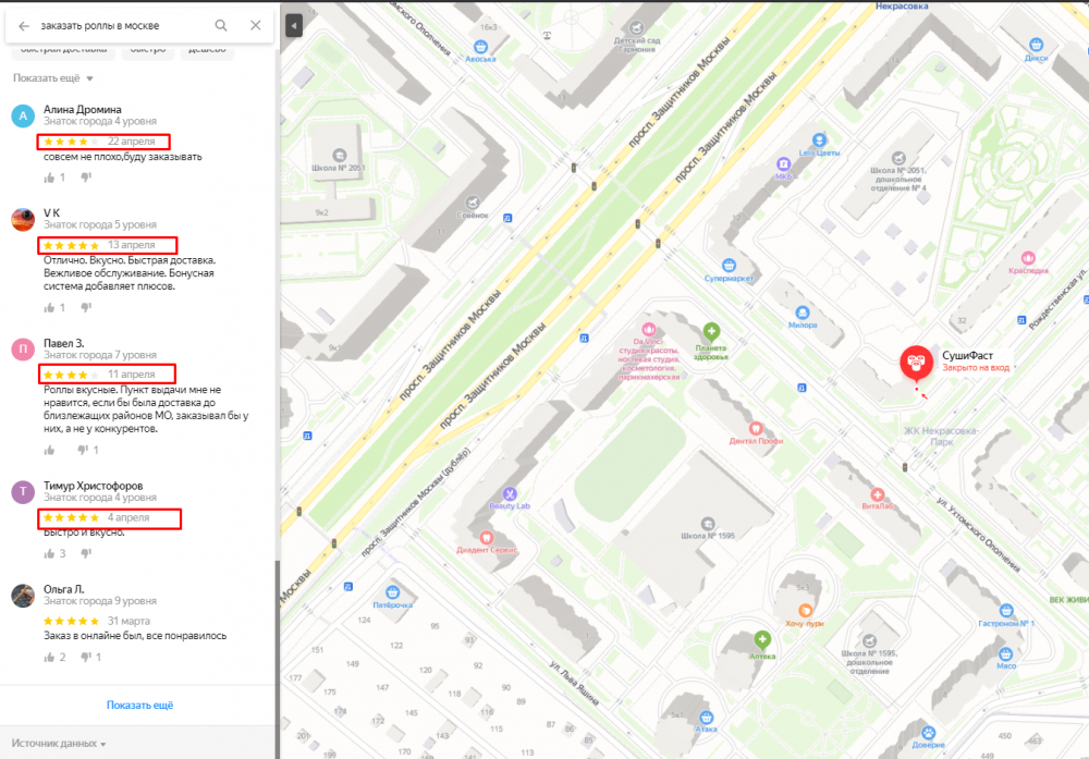 Как регион влияет на продвижение сайта в Яндексе и Google