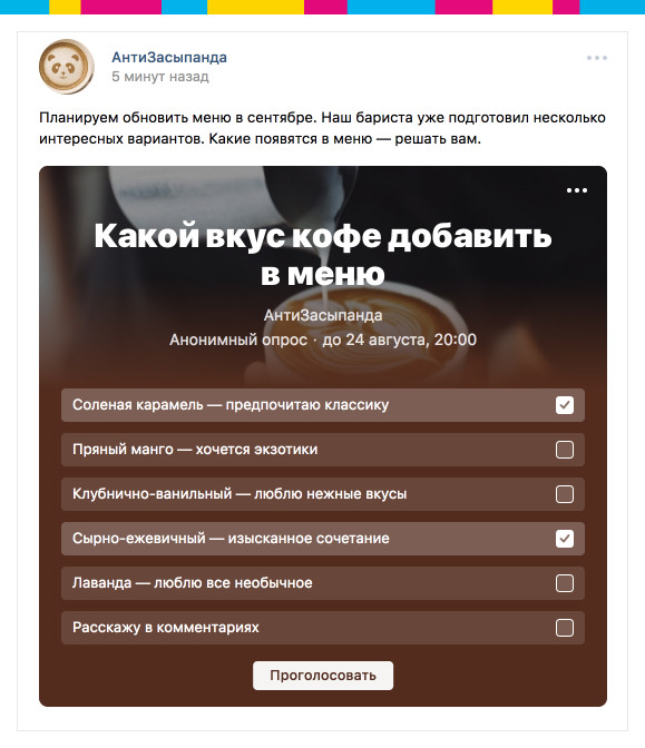 12 инструментов ВКонтакте для малого бизнеса