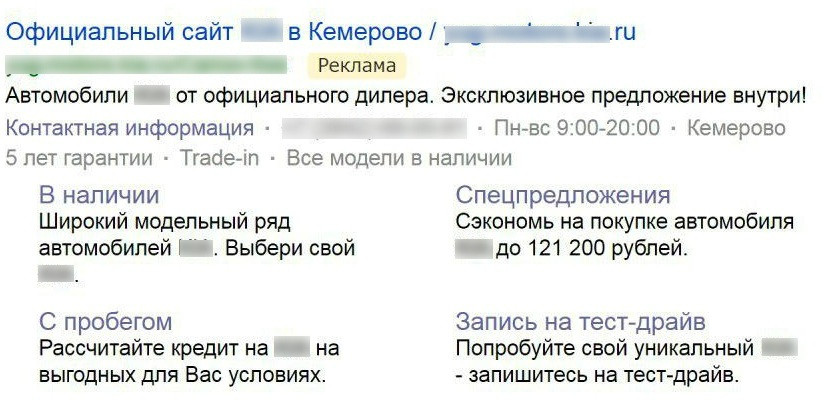 как автосалону получать заявки на тест-драйв с помощью ретаргетинга