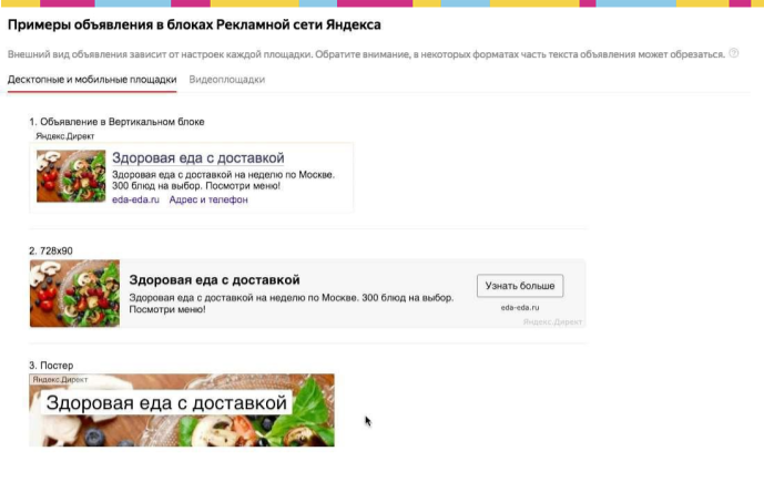 Новые возможности Яндекс.Директ
