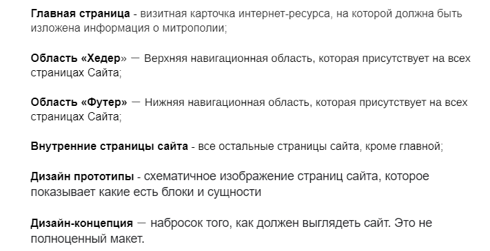 ТЗ на сайт пример